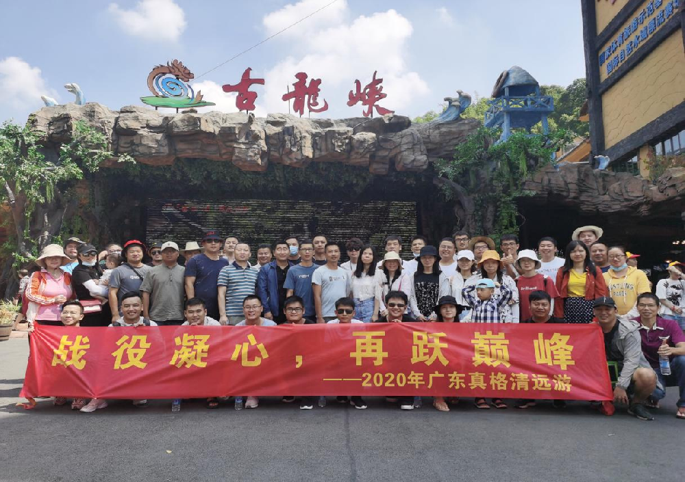 戰(zhàn)役凝心，再躍巔峰