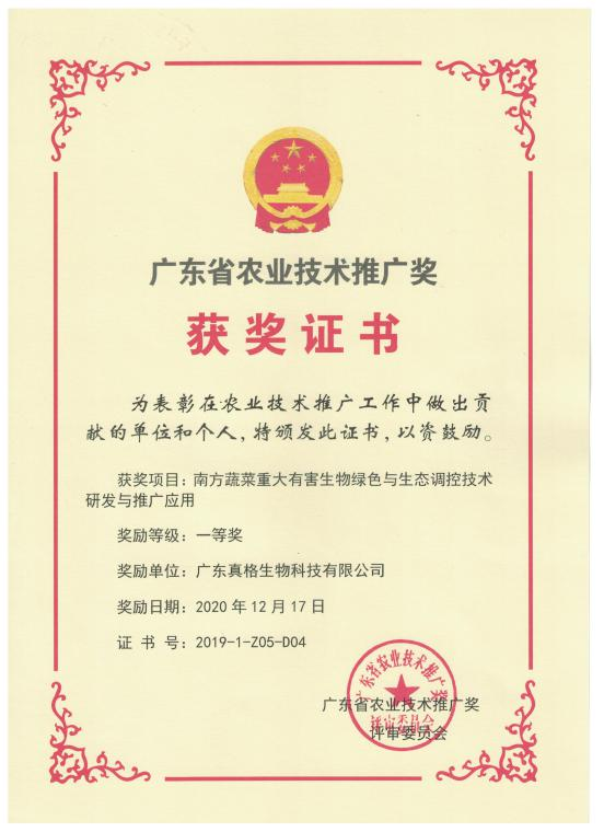 漲知識啦！帶大家了解一份特別的榮譽