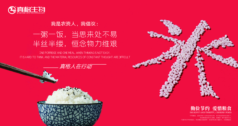 杜絕浪費(fèi)，真格該做點(diǎn)什么？
